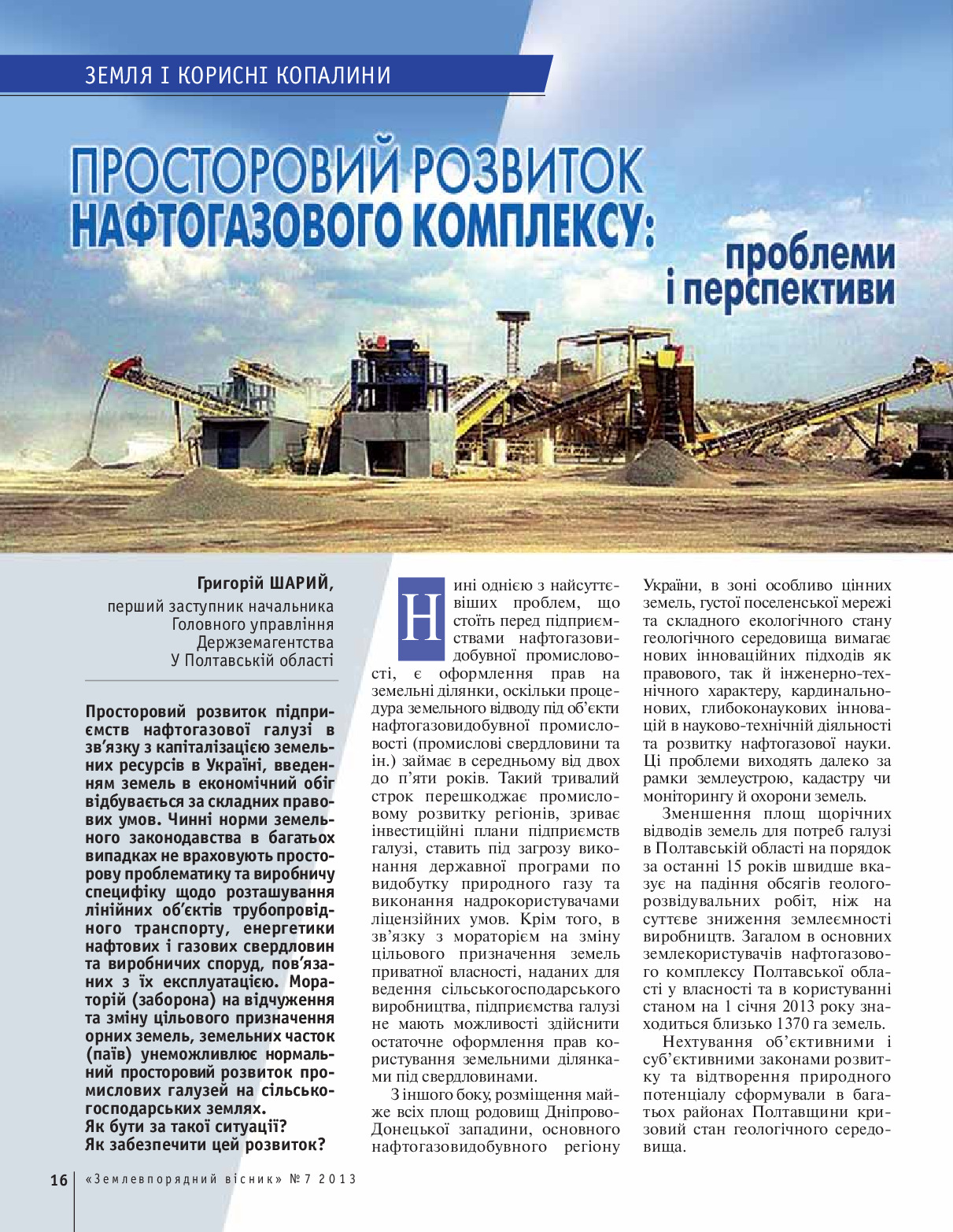Zv_2013_7_8