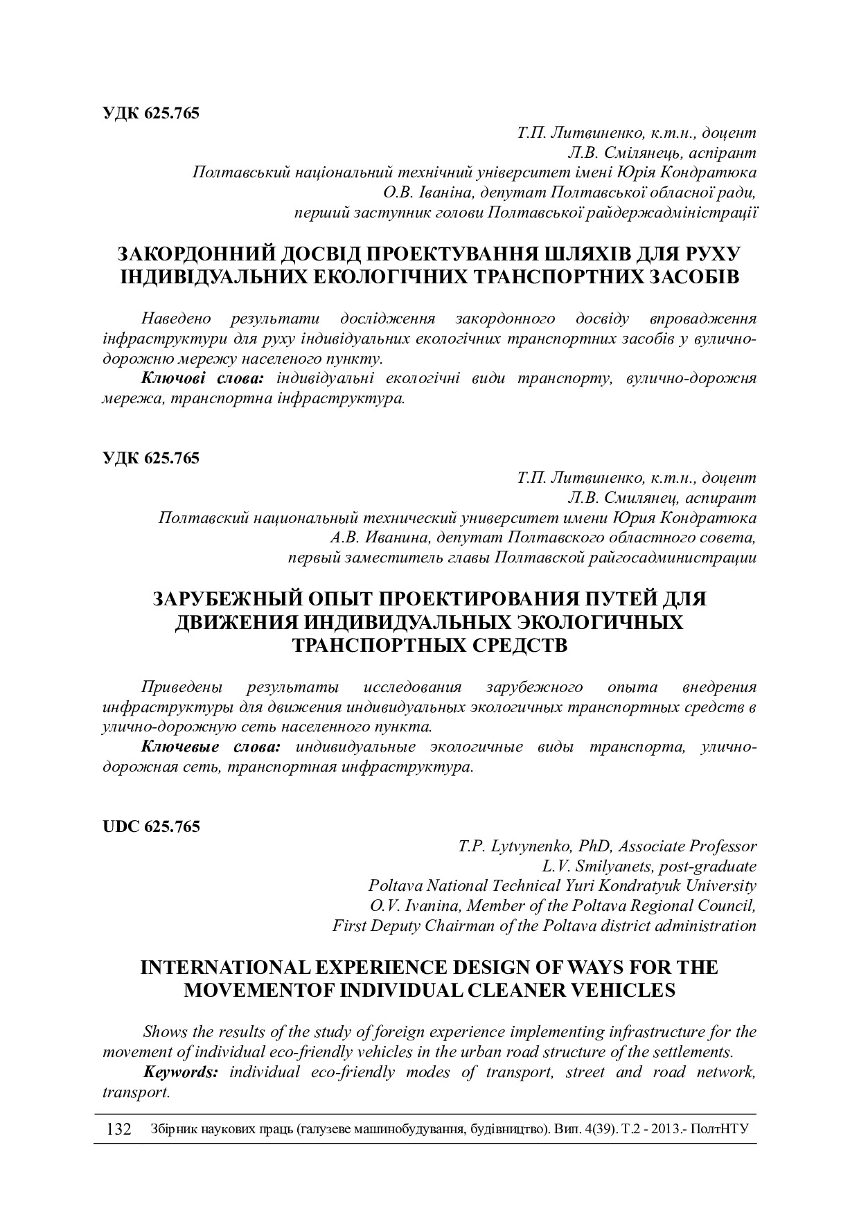 Znpgmb_2013_4(2)__19