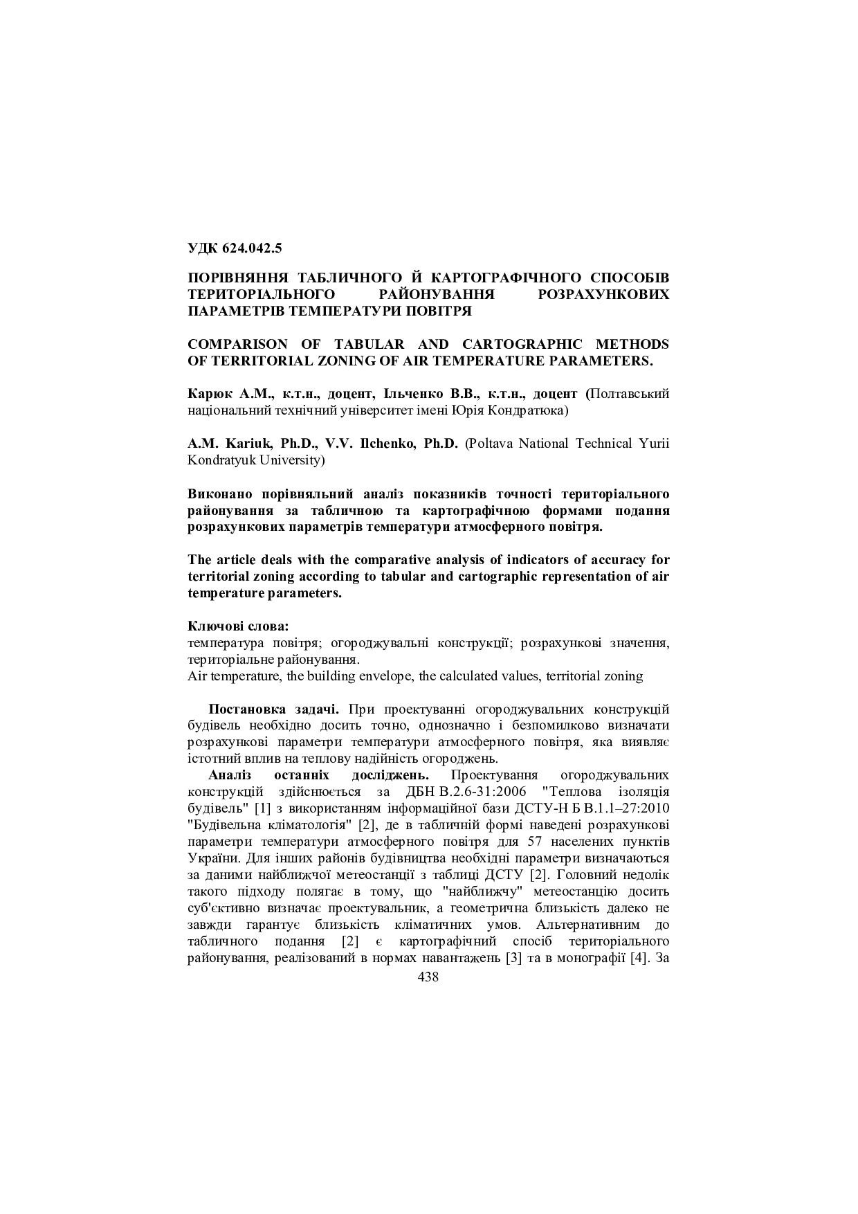 rmkbs_2014_29_62