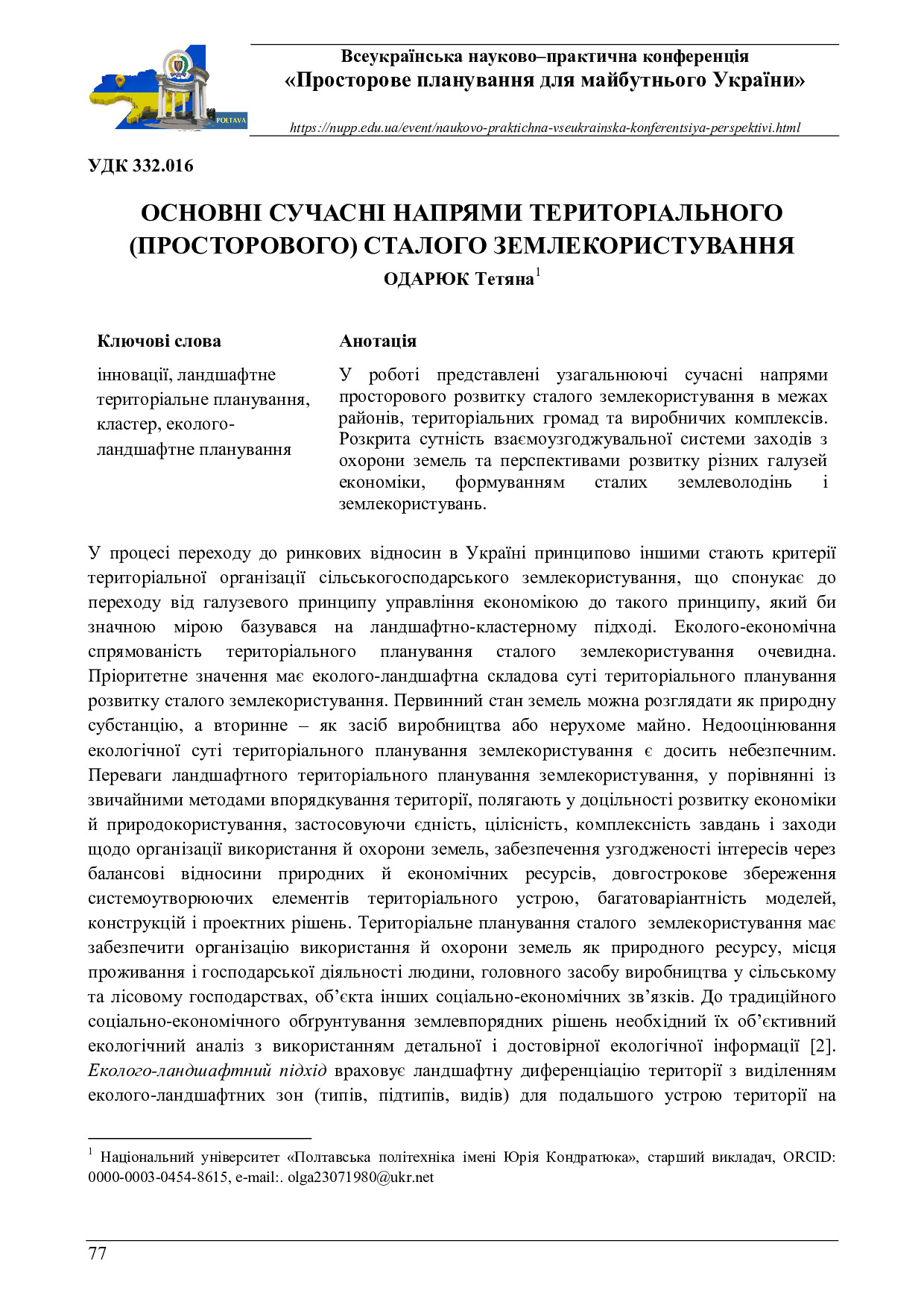 zbirnyk 26 трав 2023-77-78