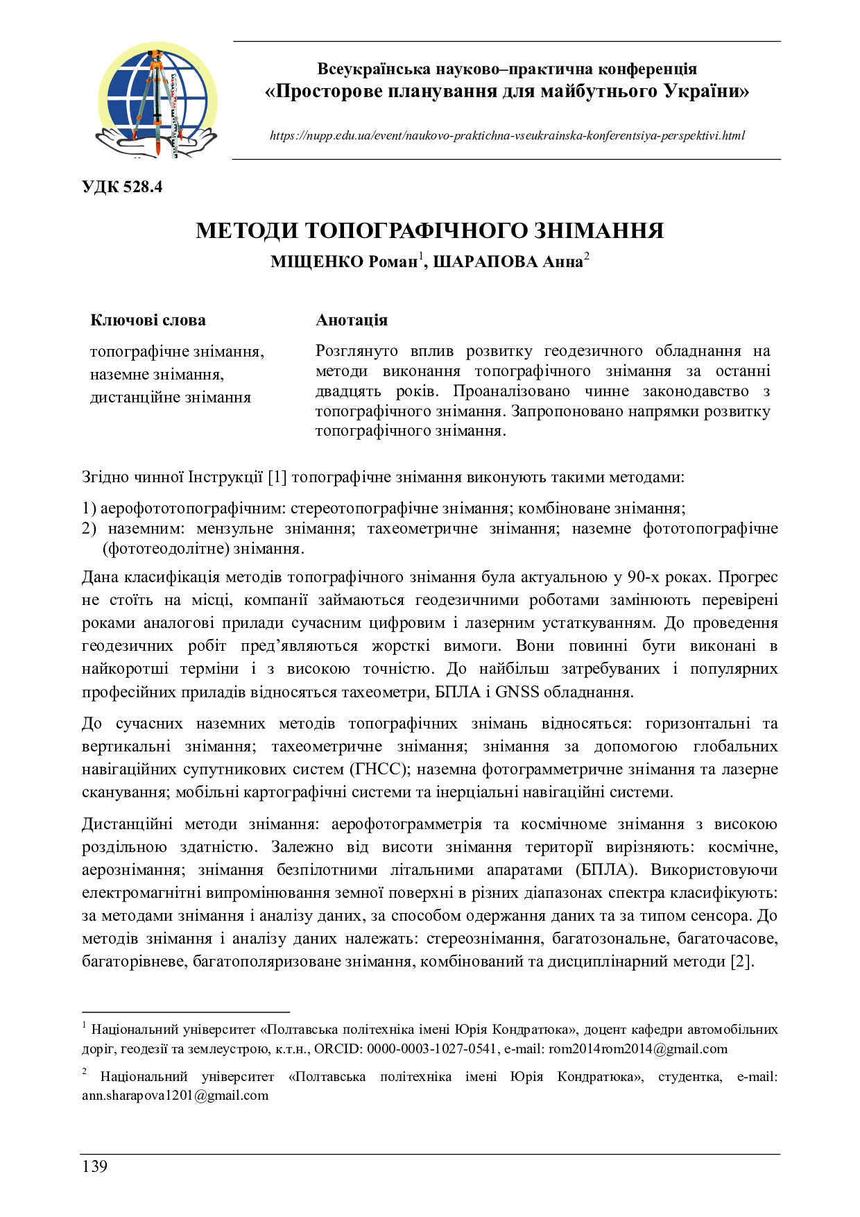 zbirnyk 26 трав 2023-137-138