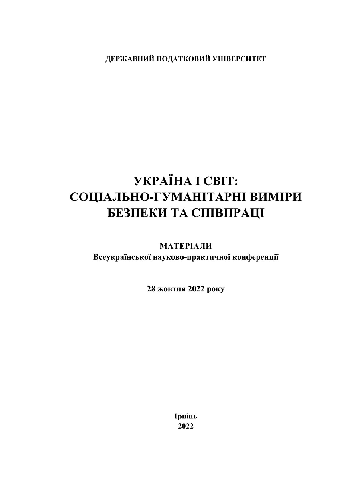 23.Тур О. Форми організації освітнього процесу у вищій школі за умов військового часу