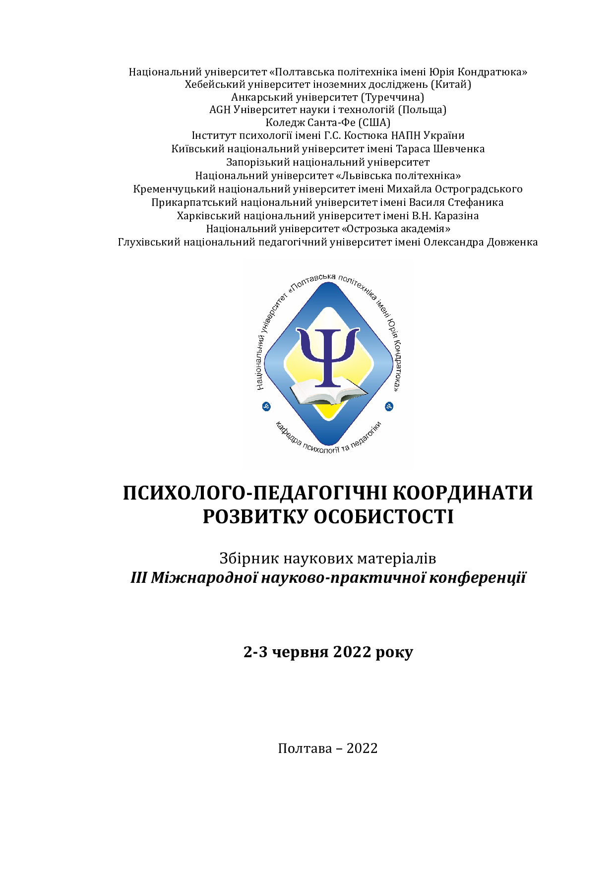 Збірник ІІІ МНПК2-3 червня 2022 _105