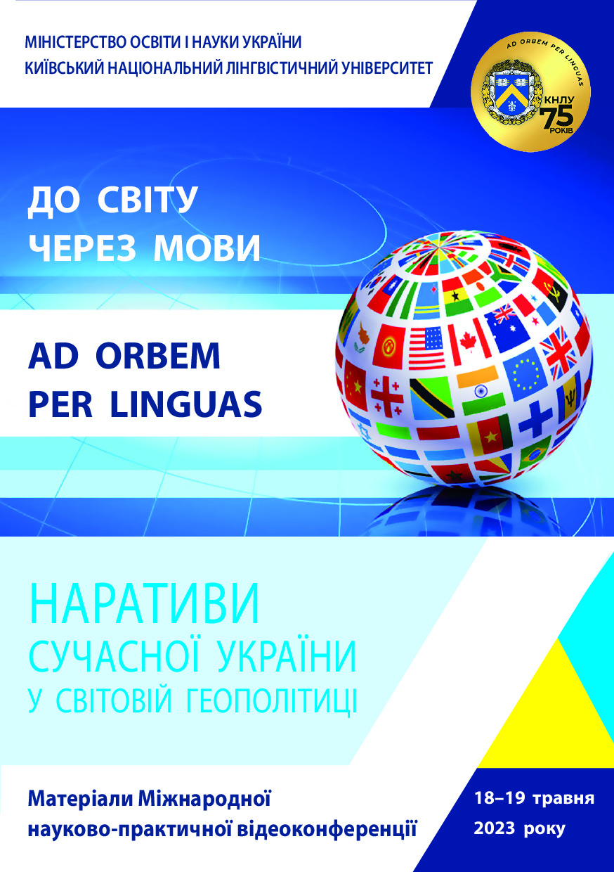 Шевчук_524-526