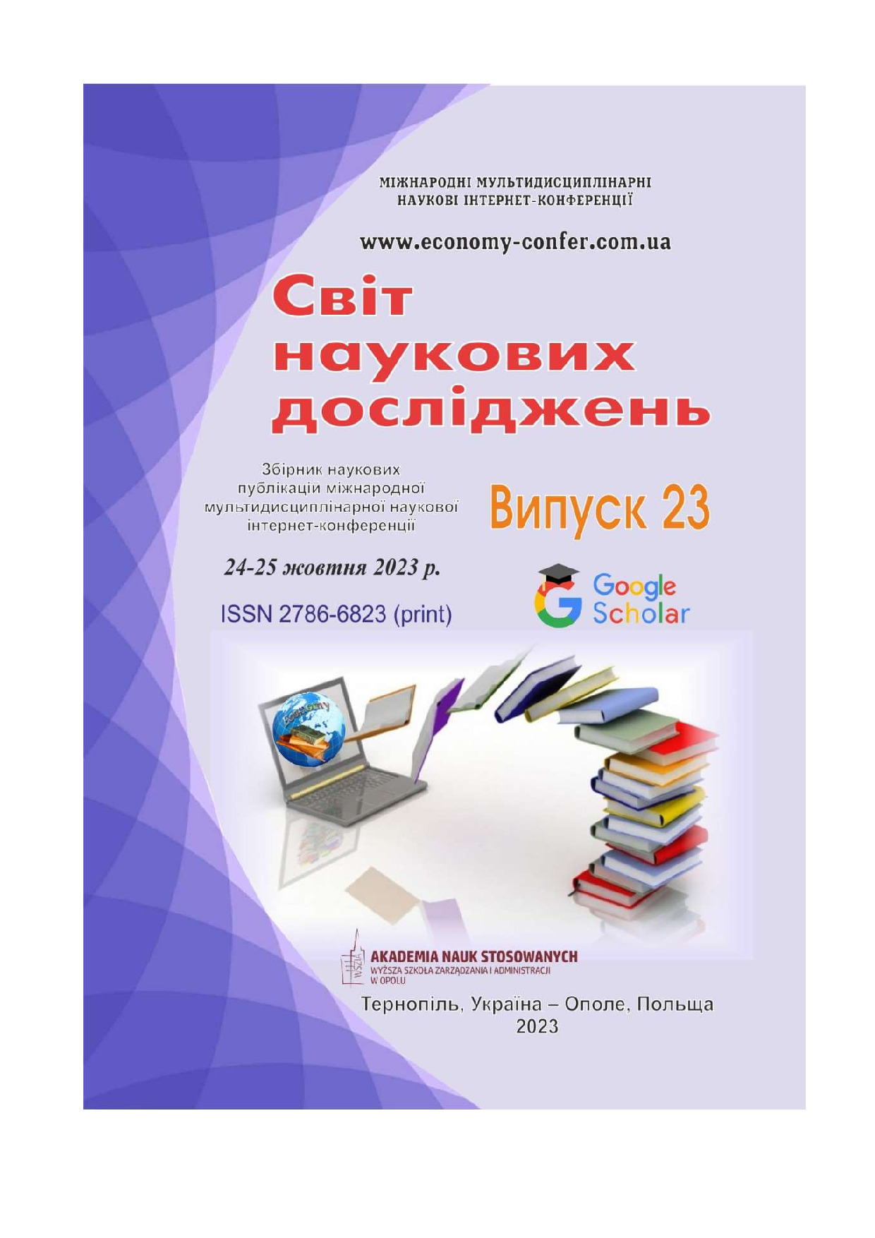 Шевчук_Світ_131-133