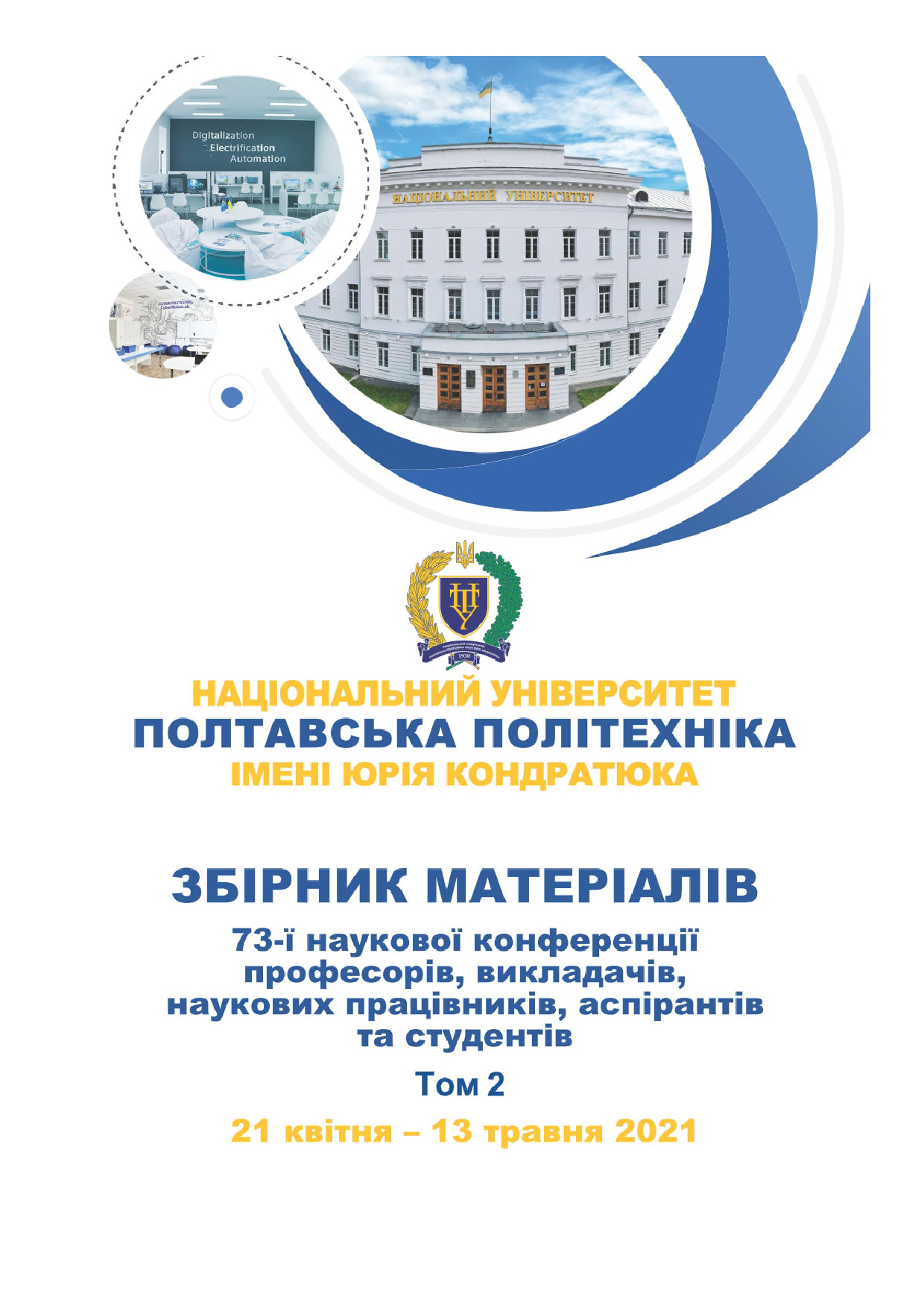 8.Тур О.М. Проблеми формування мовної компетентності особистості у двомовному середовищі