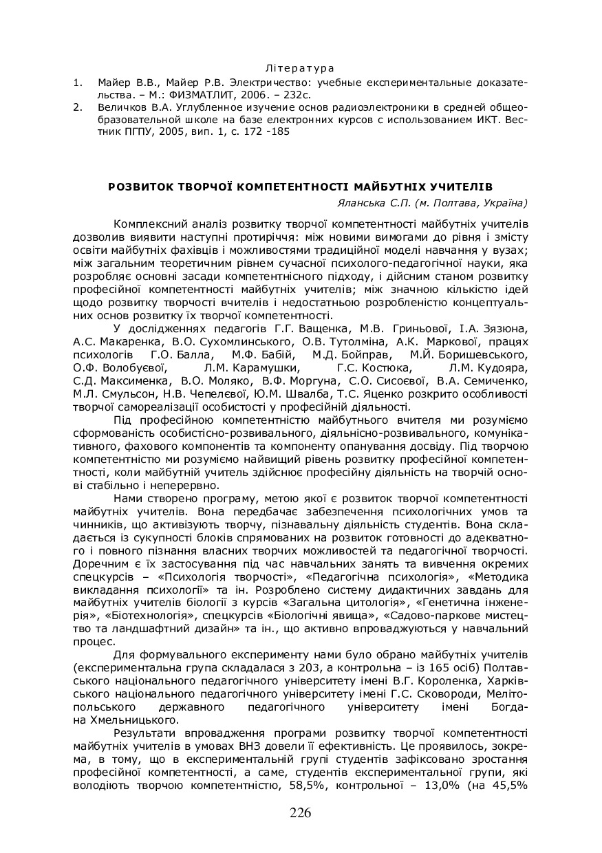 19 Кариш_чит