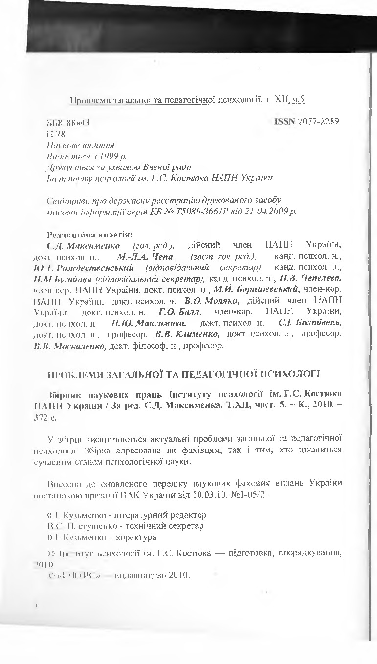 Горбенко 2010