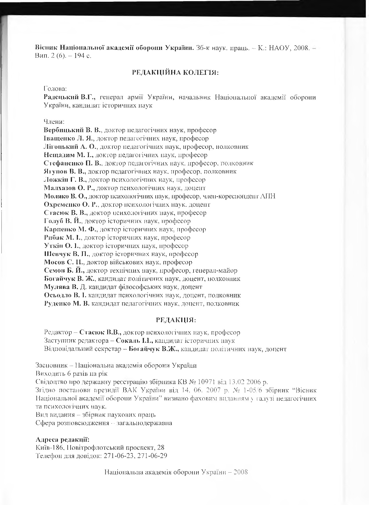 Горбенко 2008.2