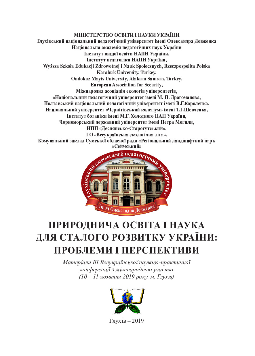Глухов_ОСР_2019_