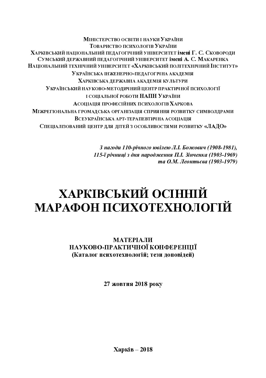 Яланс_осенний