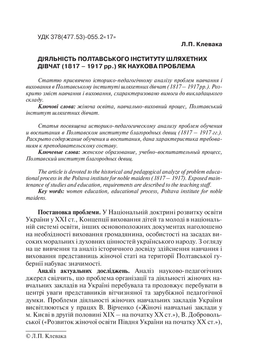 Клевака 19