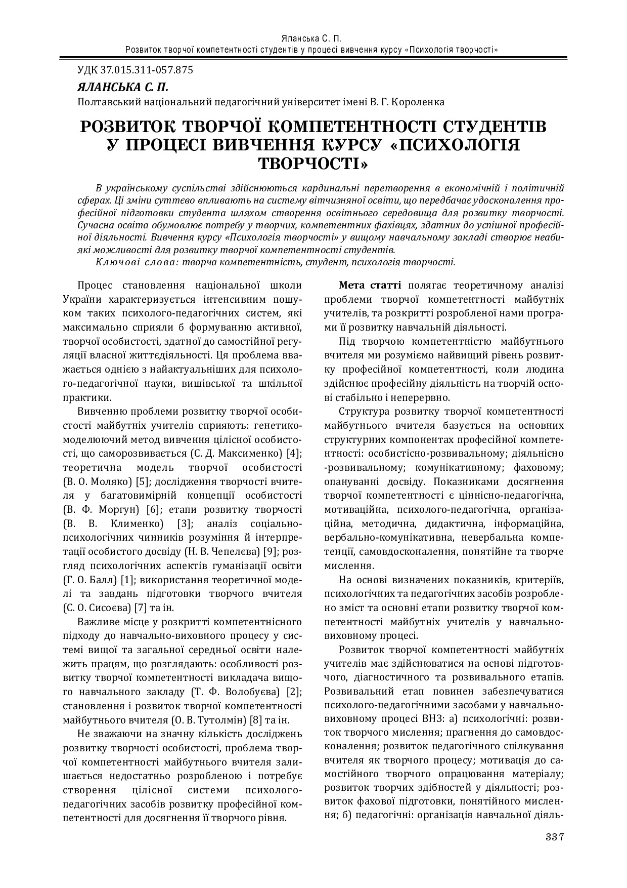 Розв_ТК_студ_2013_2_11_65