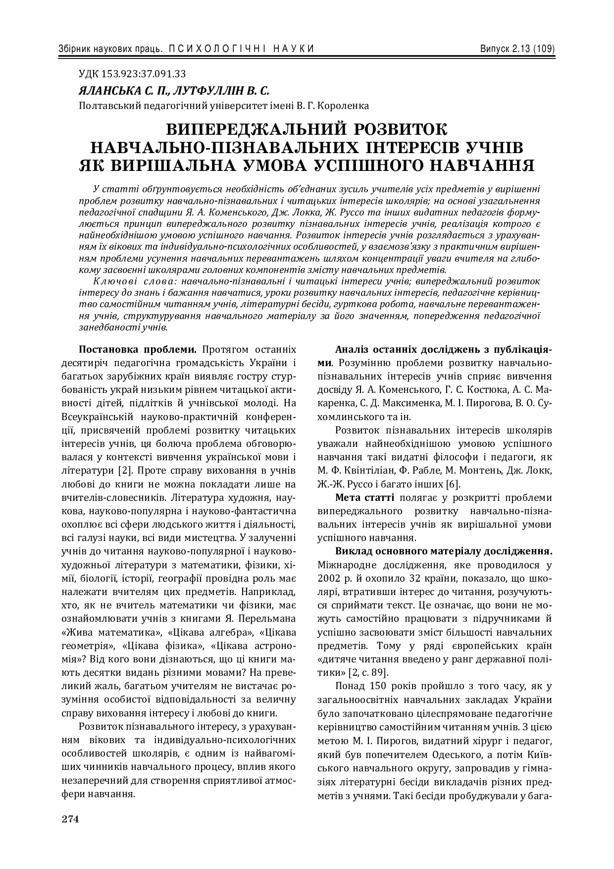 Ял_Лутф_2014_2.13_49