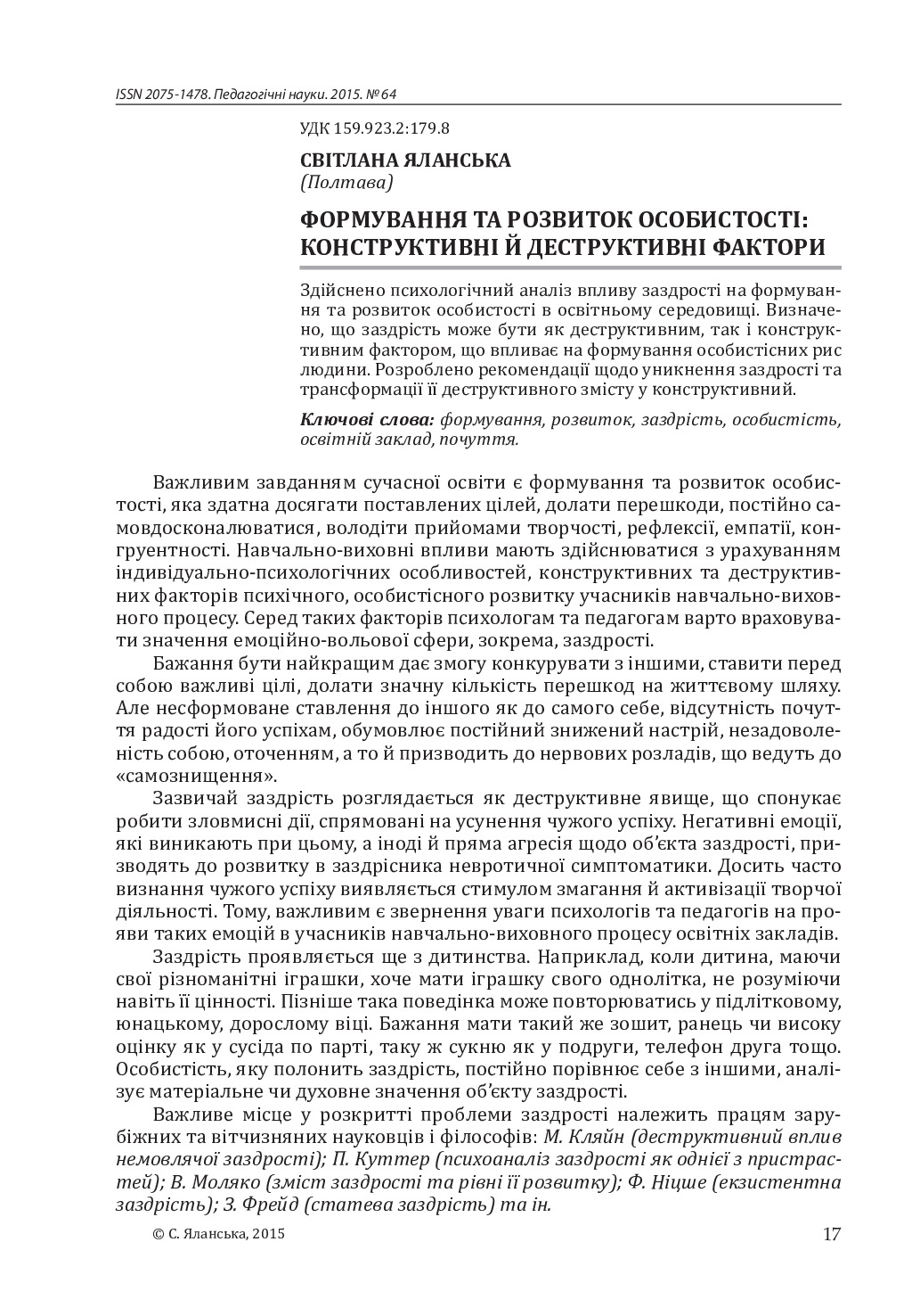 форм_2015_64_6