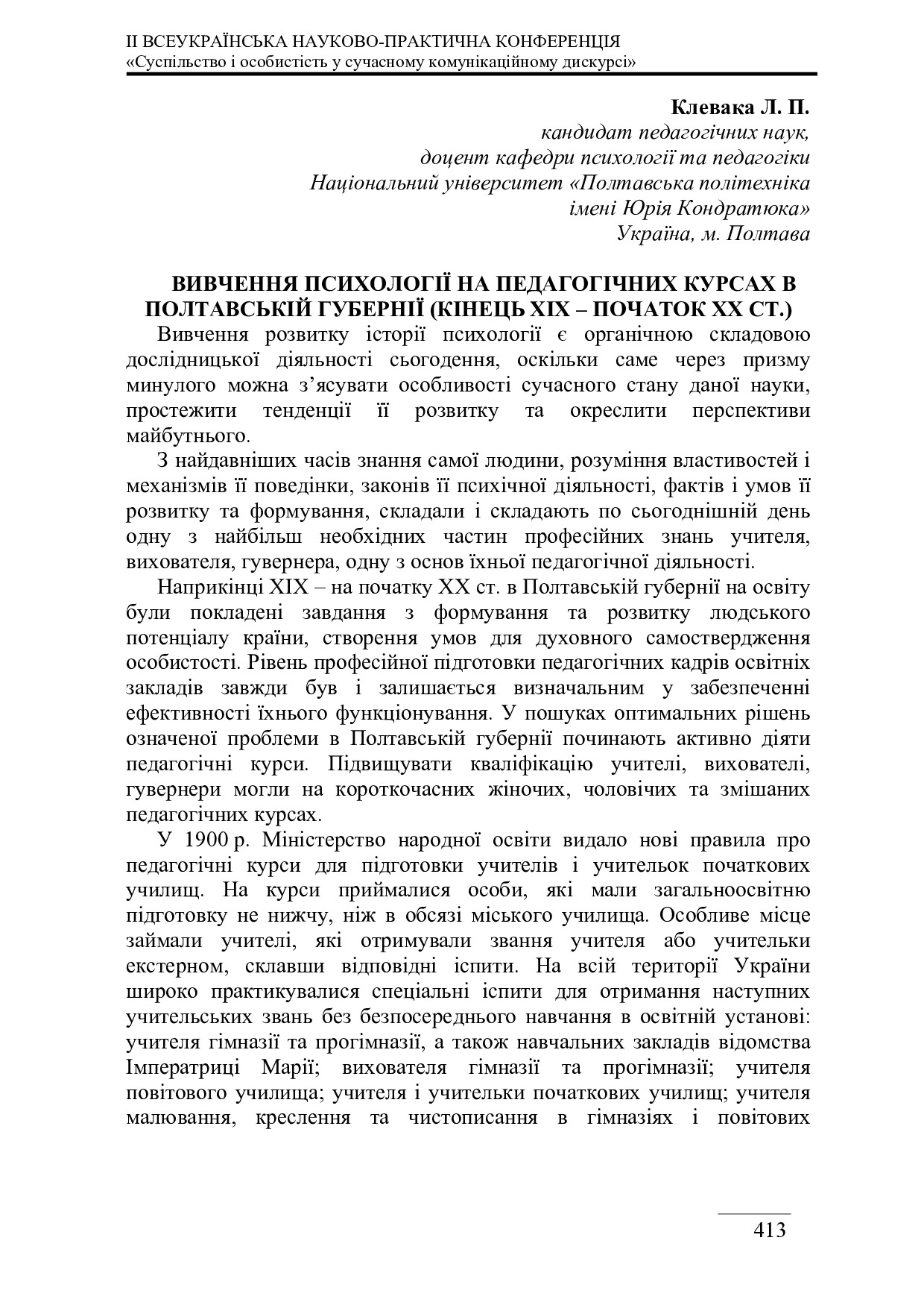 Вивчення