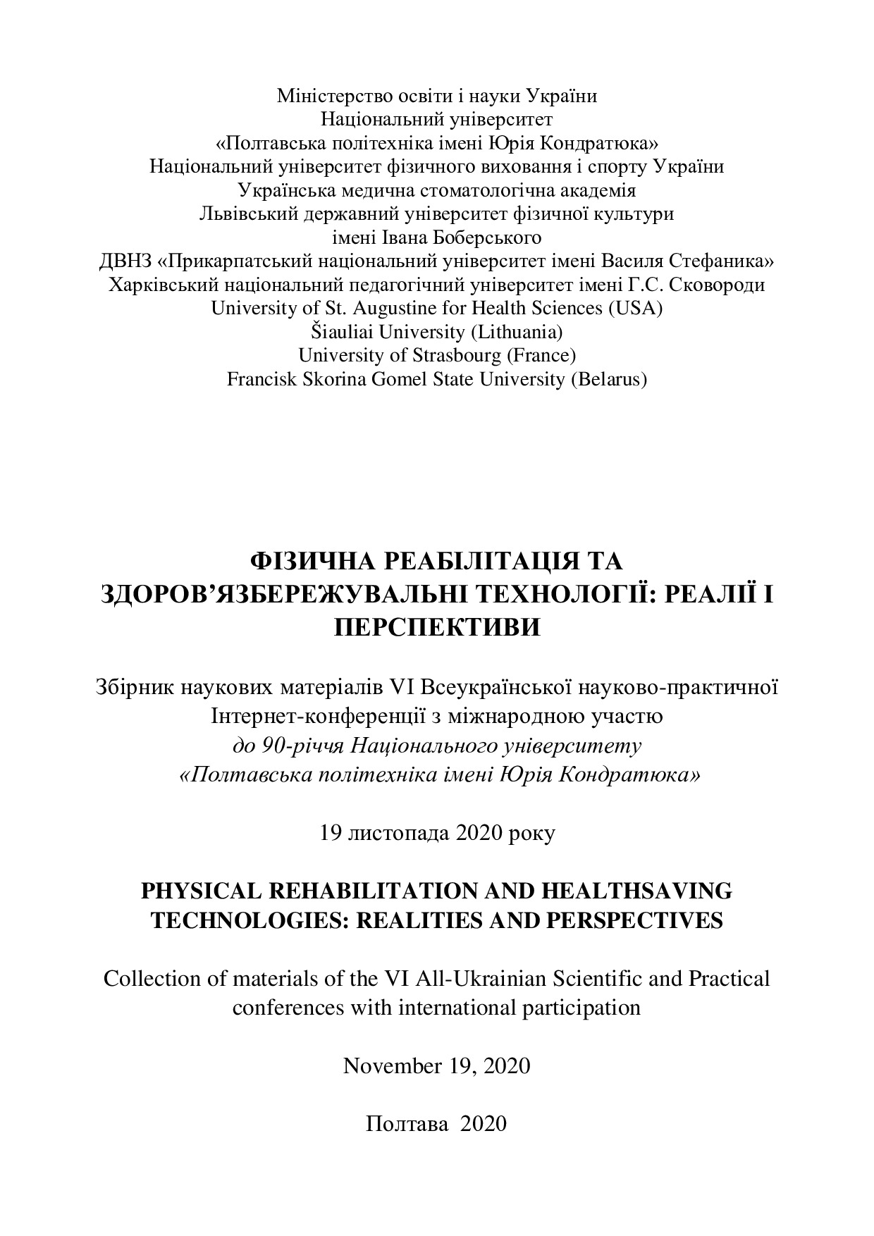 Клевака_Турбота