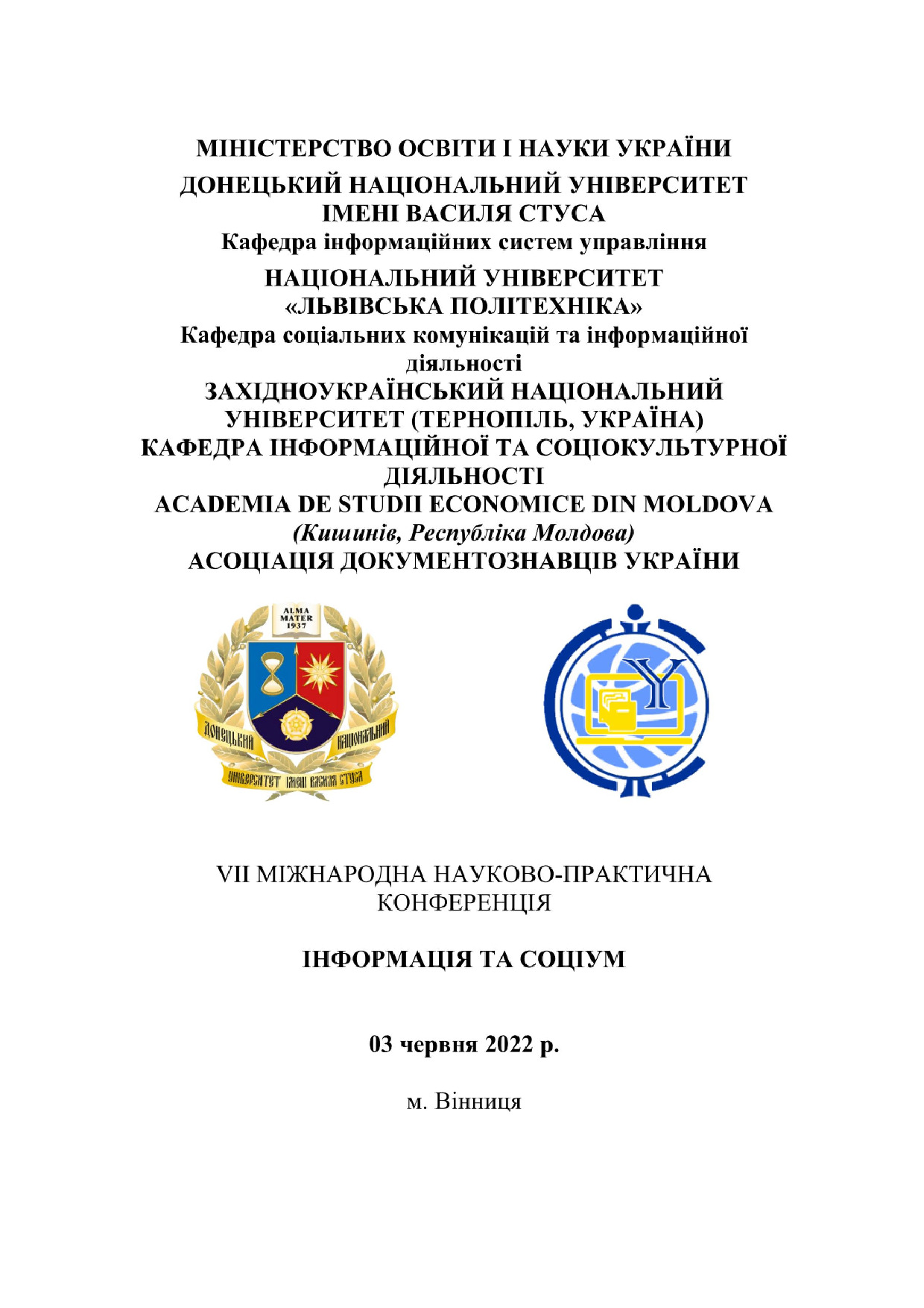 14.Тур О.М. Структурні особливості ініціальних абревіатур сучасної української мови