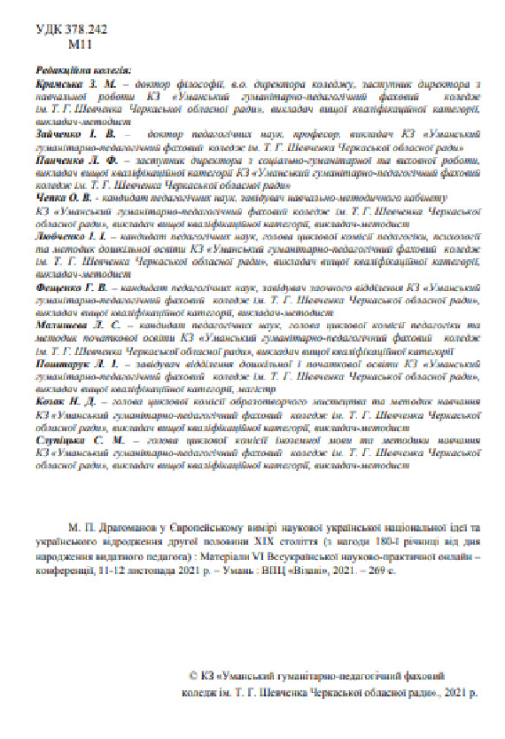 Клевака_Гришко (2)