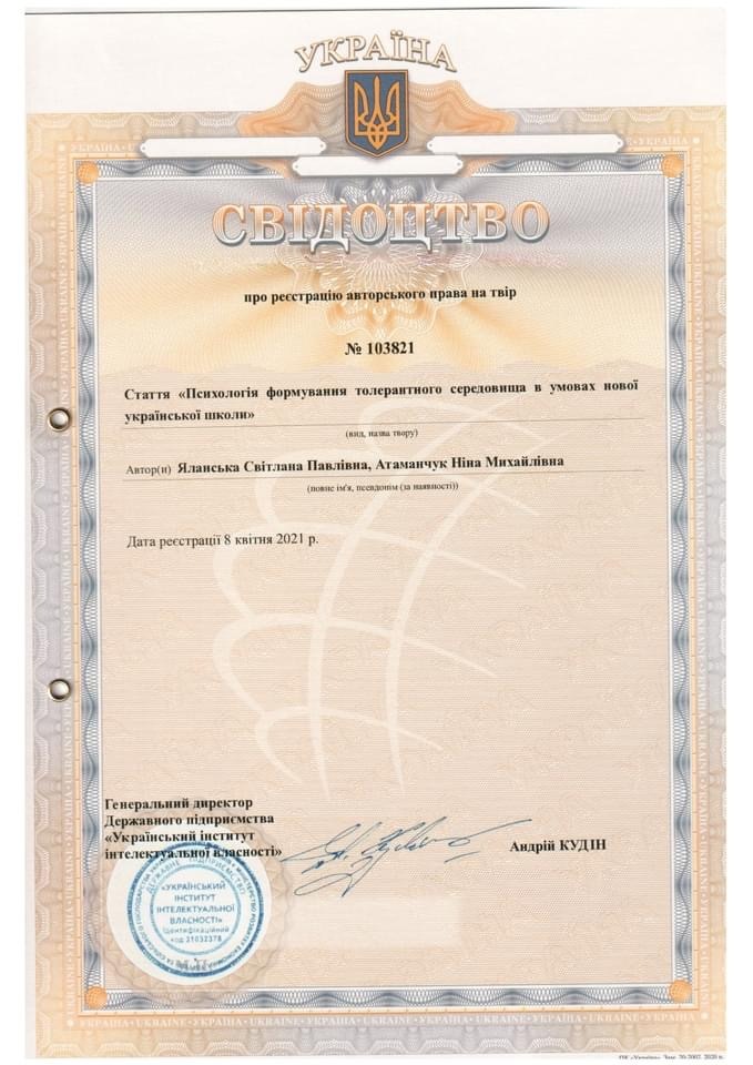 Свідоцтво_21-25-47ьь