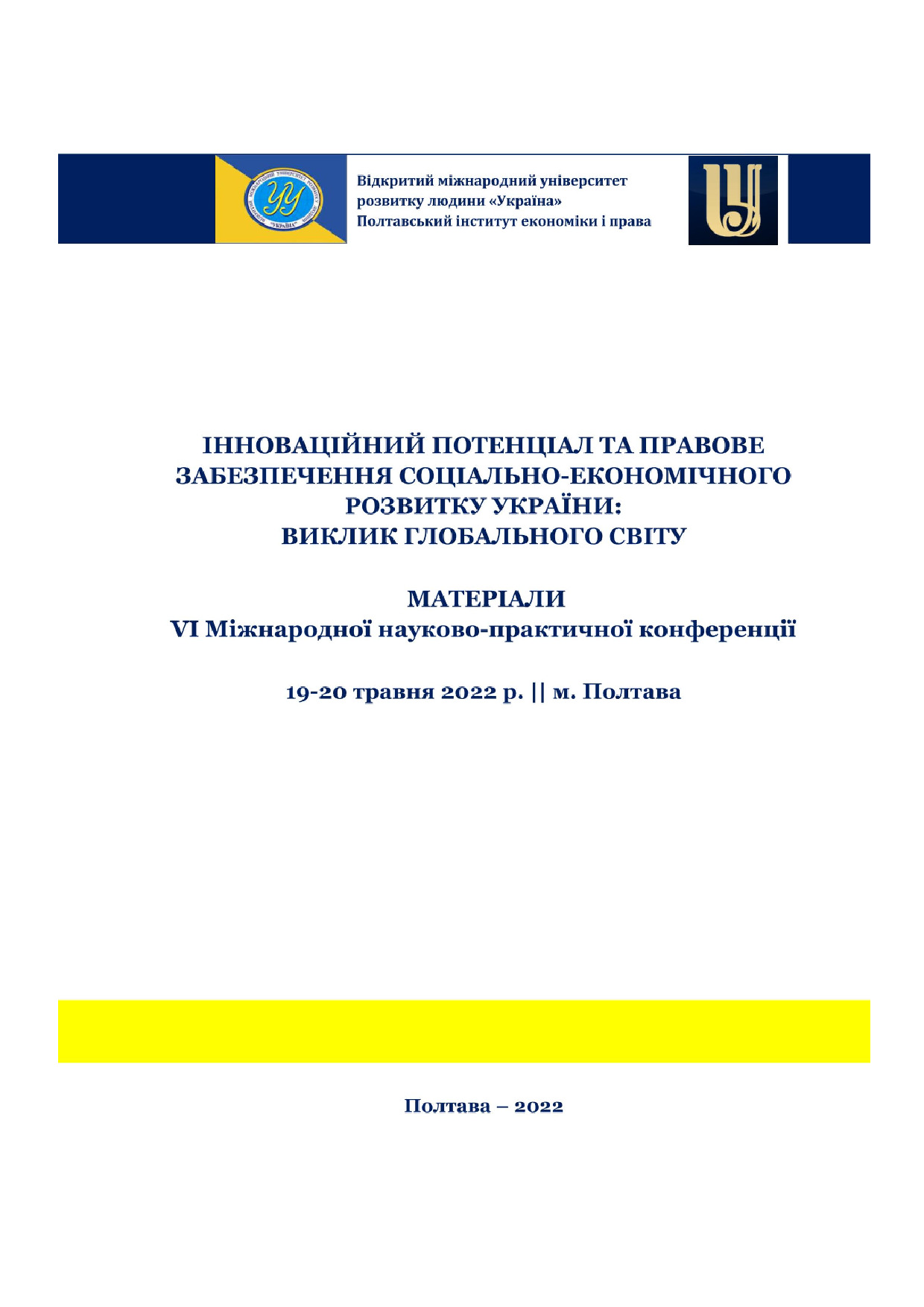 16.Тур О.М. Засоби відтворення  в українській мові  абревіатур англомовної  публіцистики
