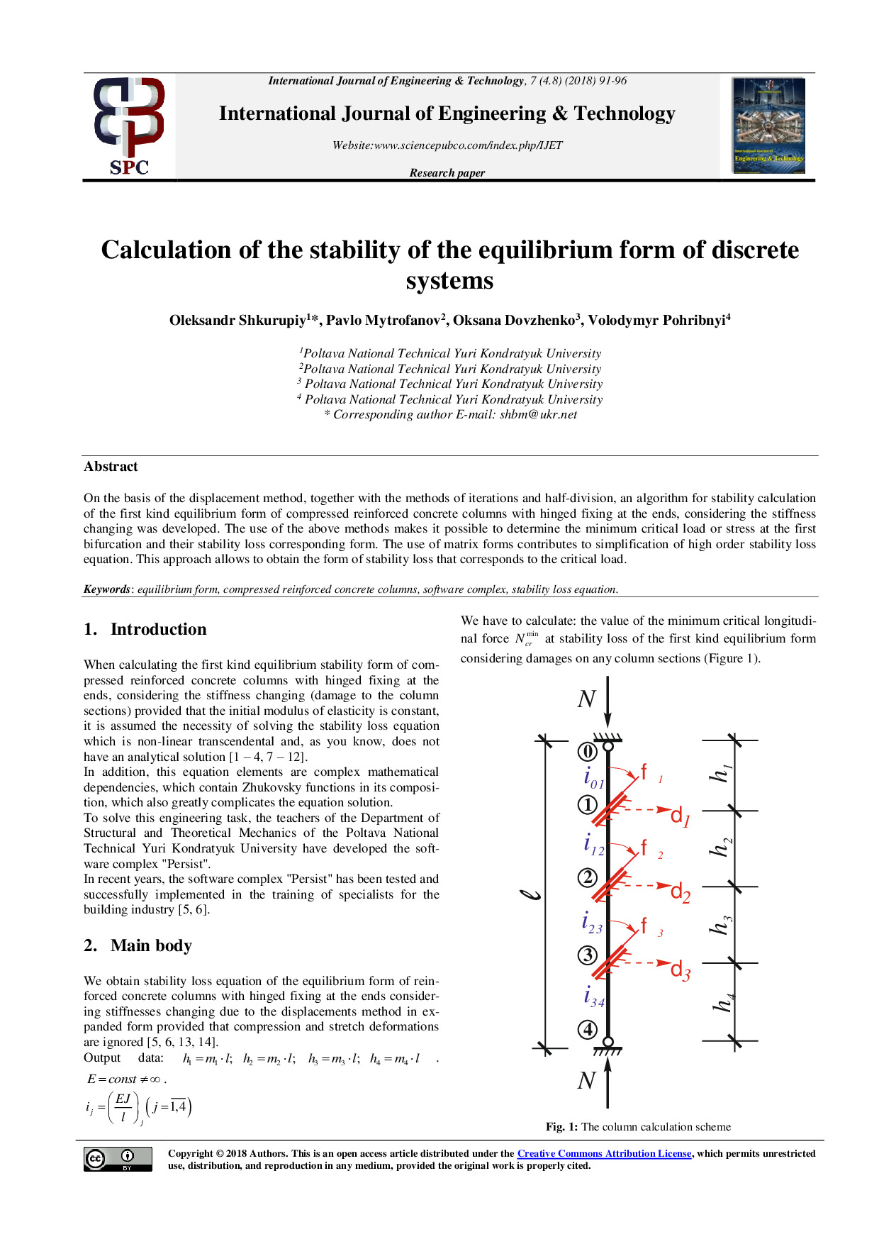 Шкурупій_IJET-27220
