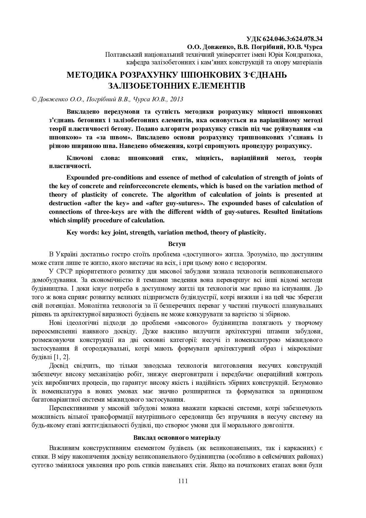 VNULPTPB_2013_755_23
