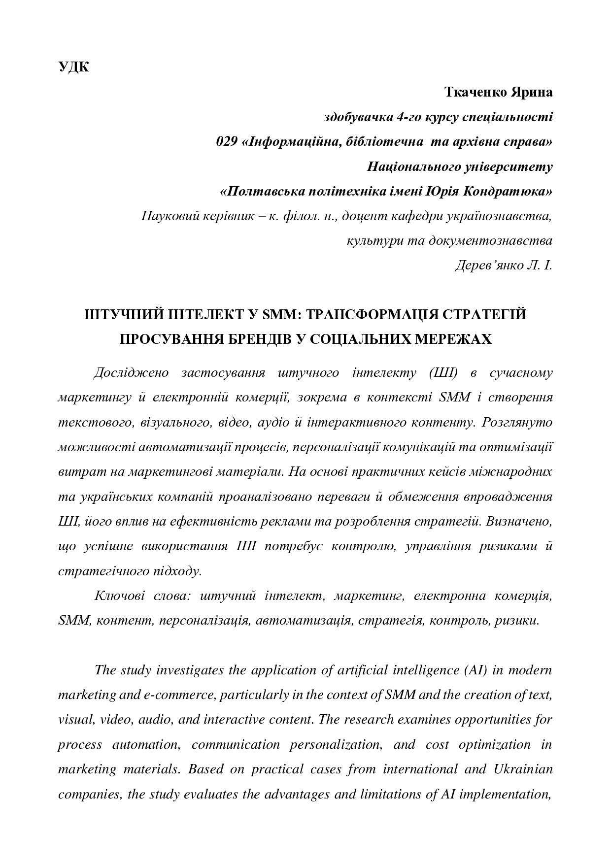 тези