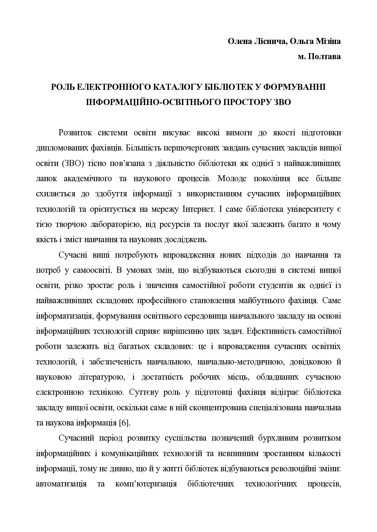 тези