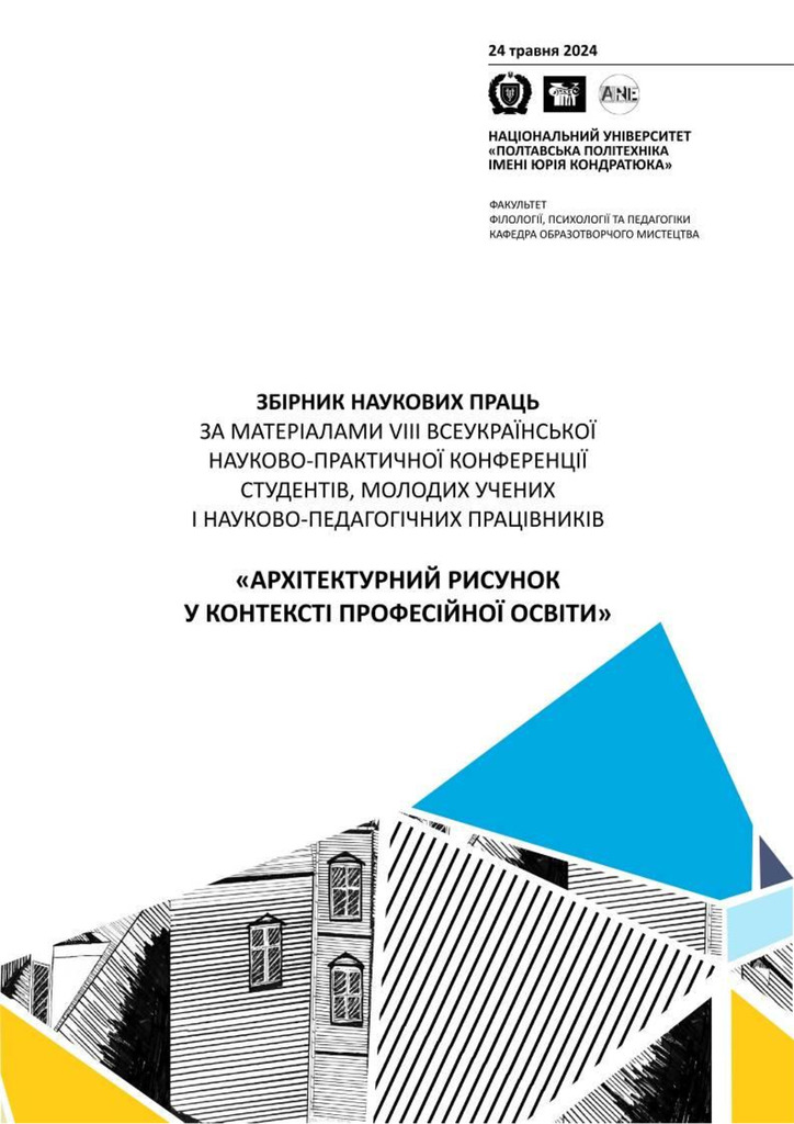 Острогляд Аршинник