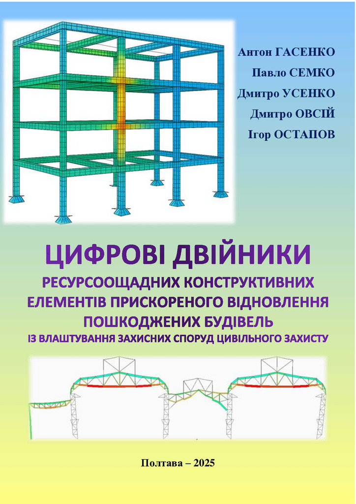 монографія