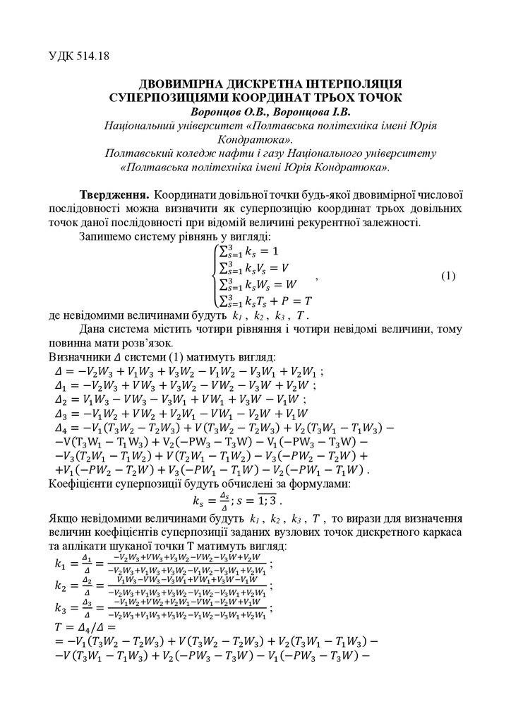 тези