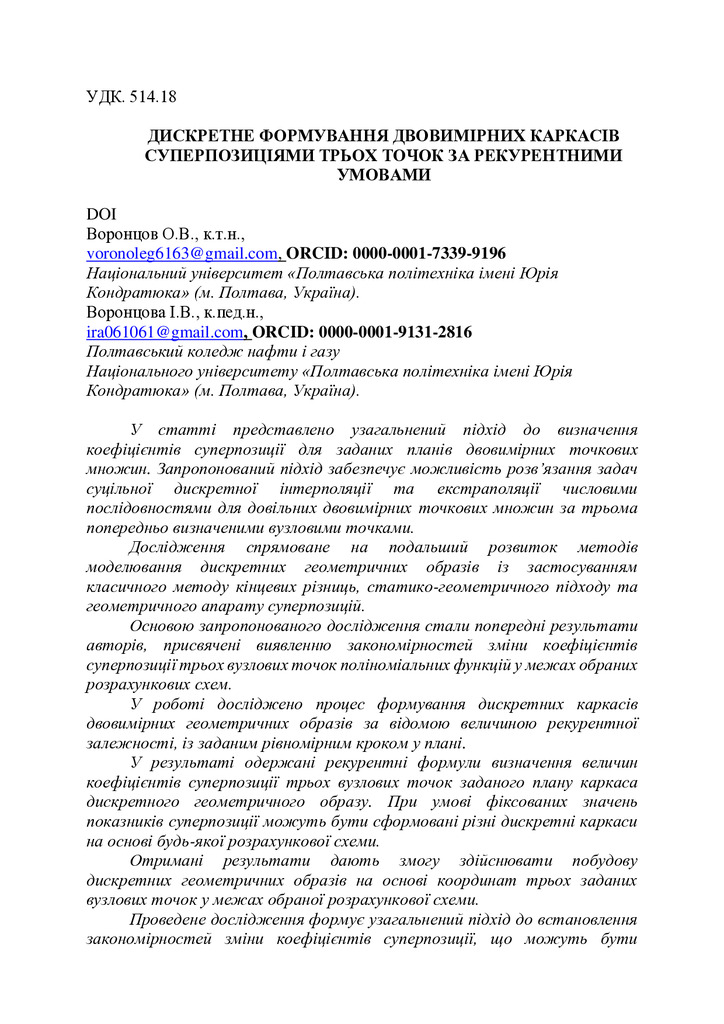 стаття