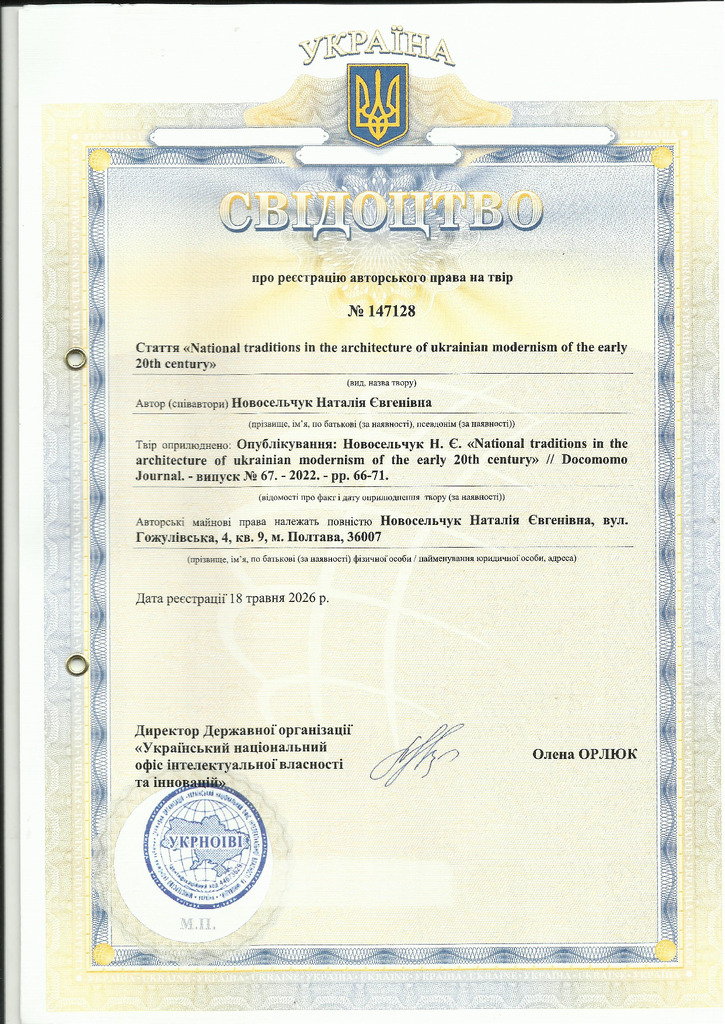 авторське свідоцтво