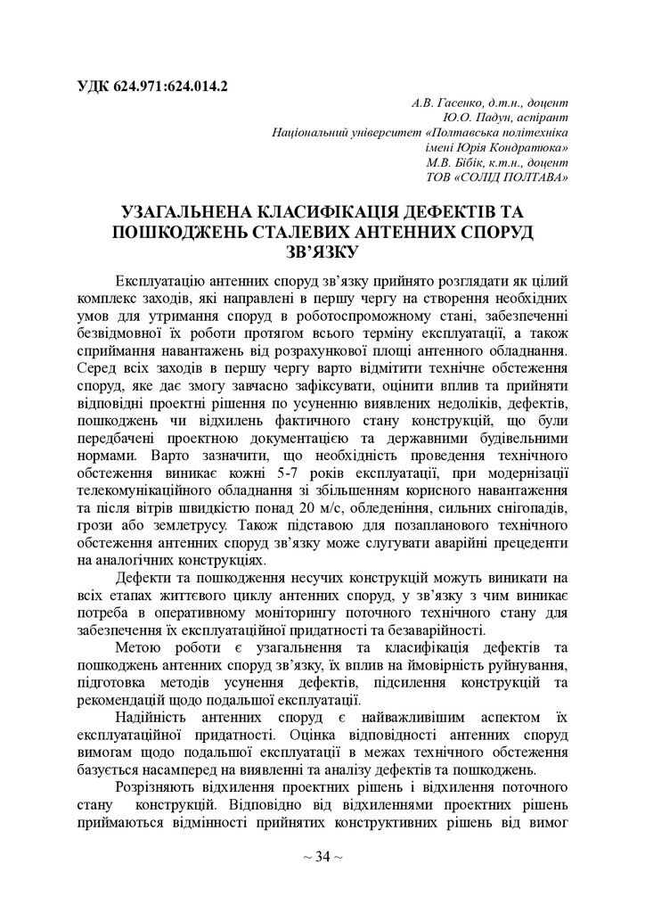 тези