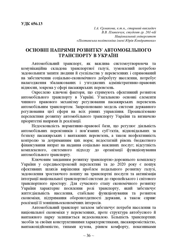 тези