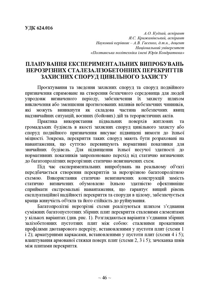 тези