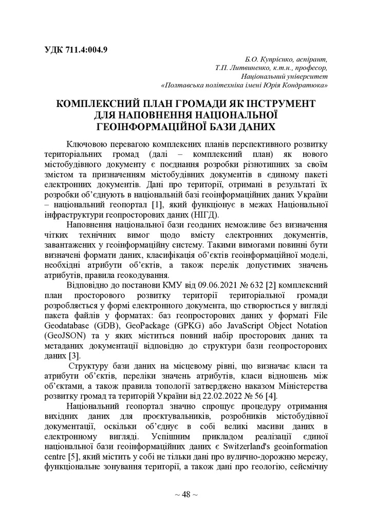 тези