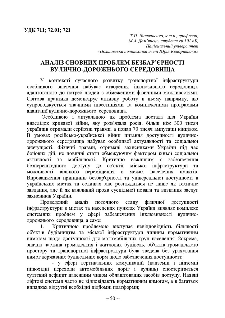 тези