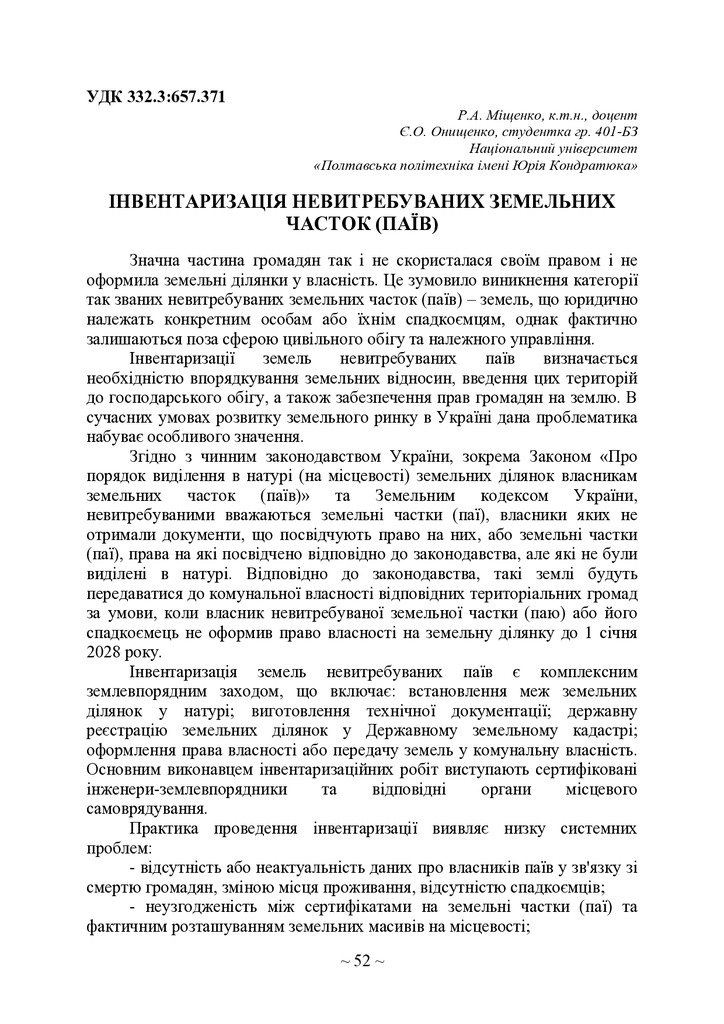 тези