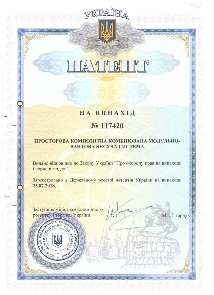 патент