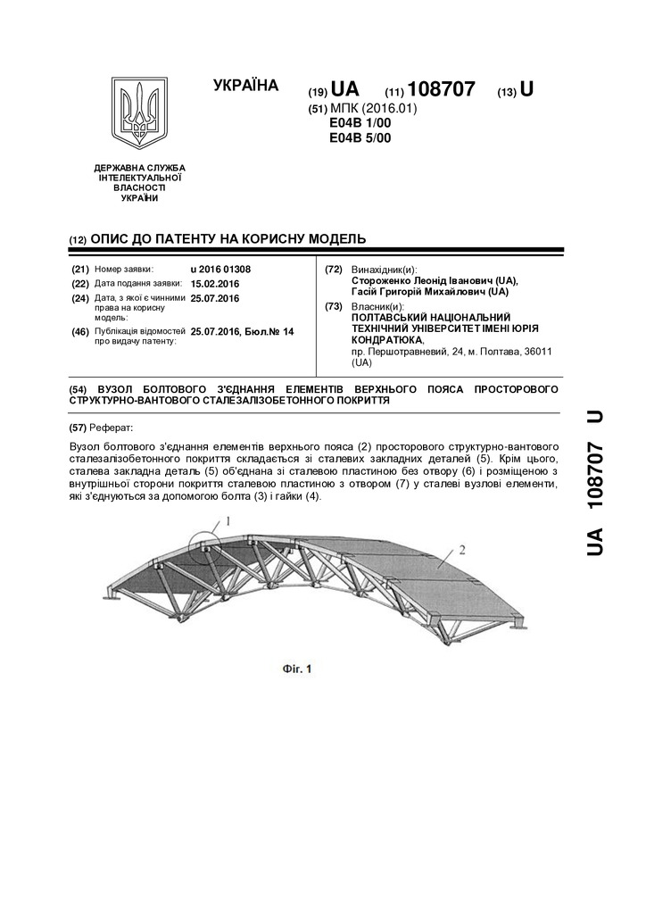 getdocument