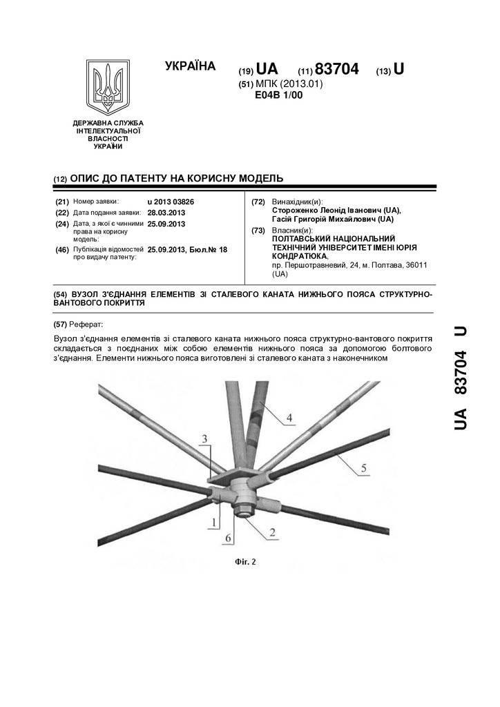 getdocument