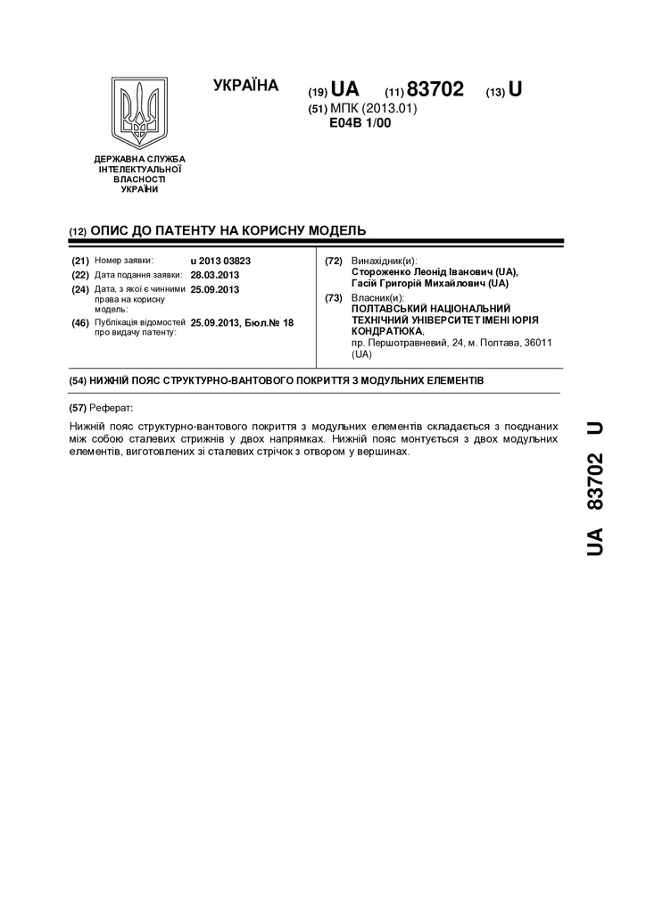 getdocument