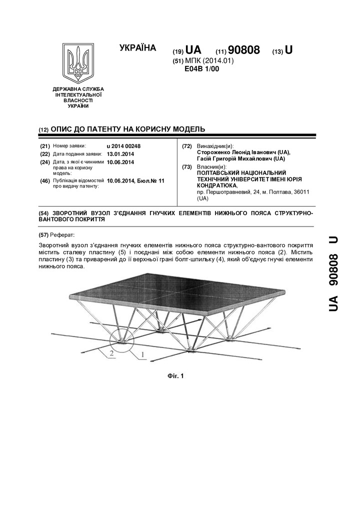getdocument