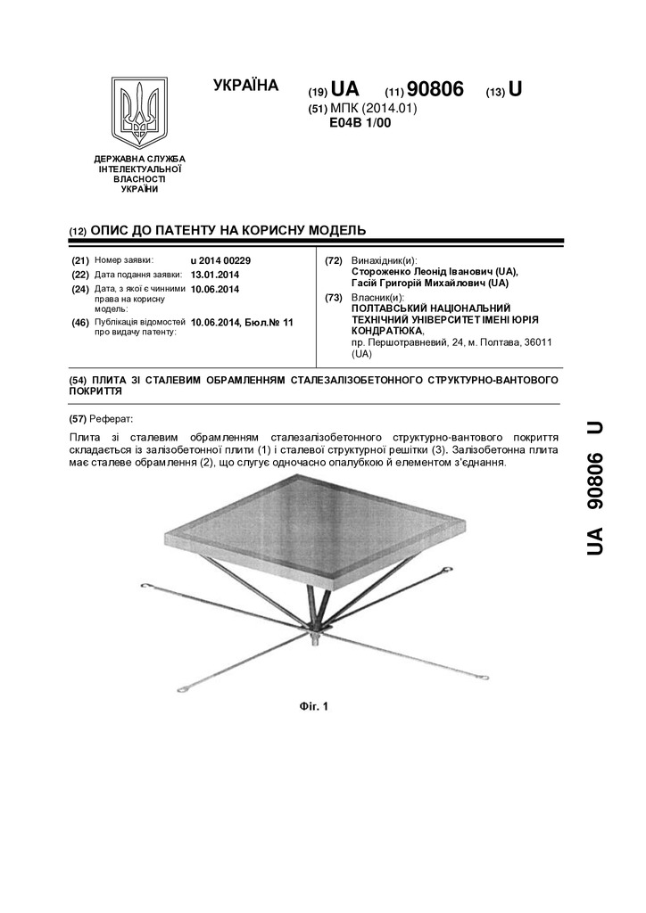 getdocument