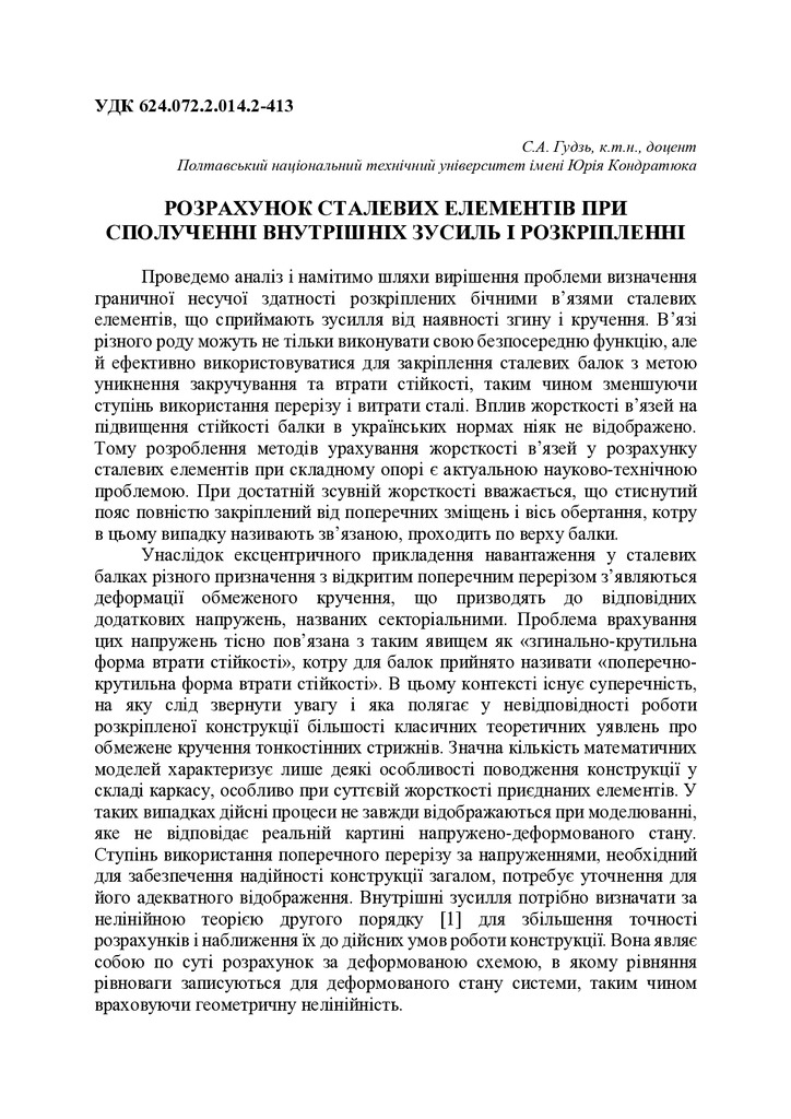 Тези 2019
