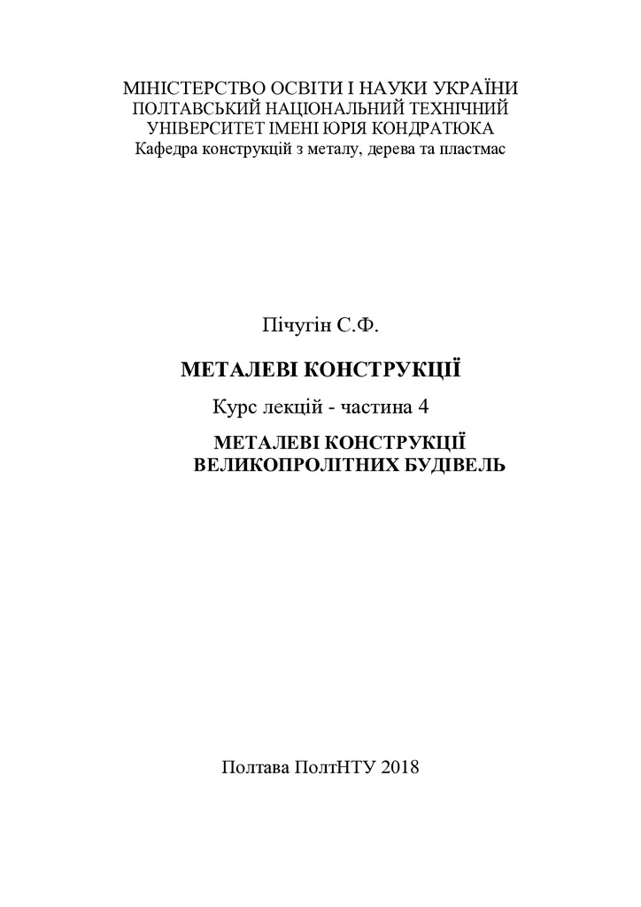 Частина 4-27.07.2018-3