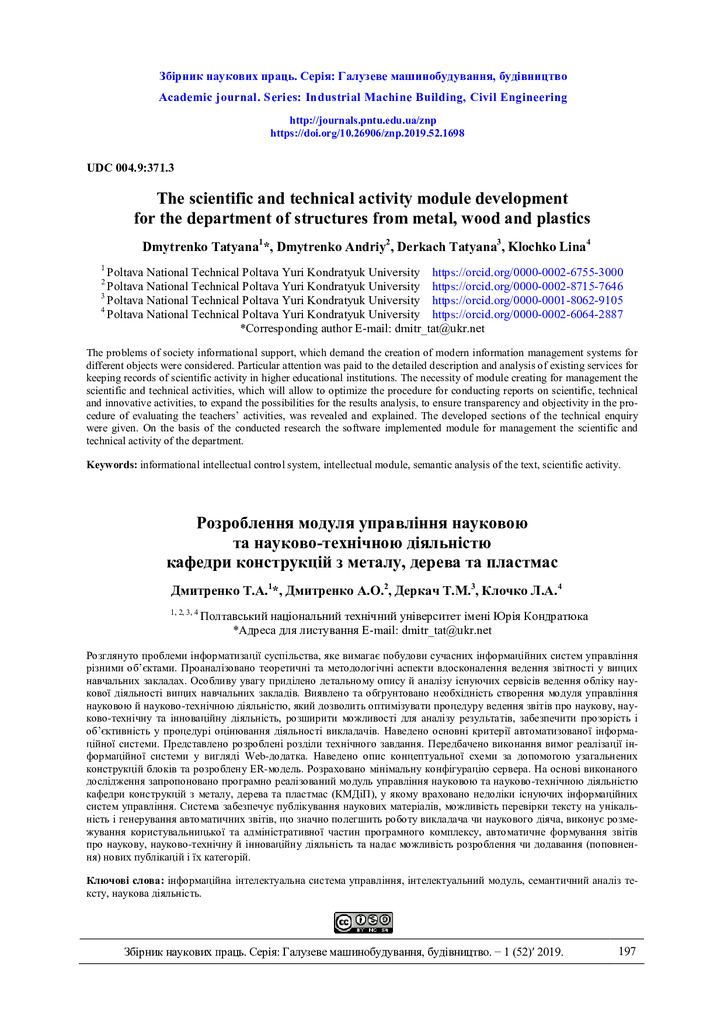 document (16)
