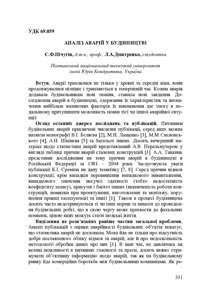 Vodaba_2016_61_53